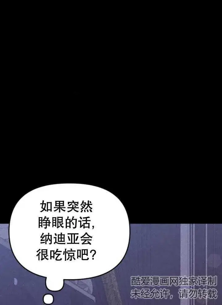 漫画《嫁给了野兽公爵》第10话第47张图