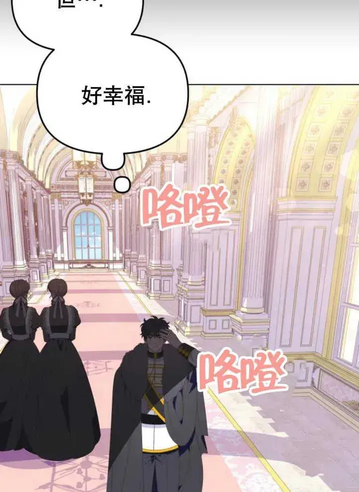 漫画《嫁给了野兽公爵》第10话第58张图