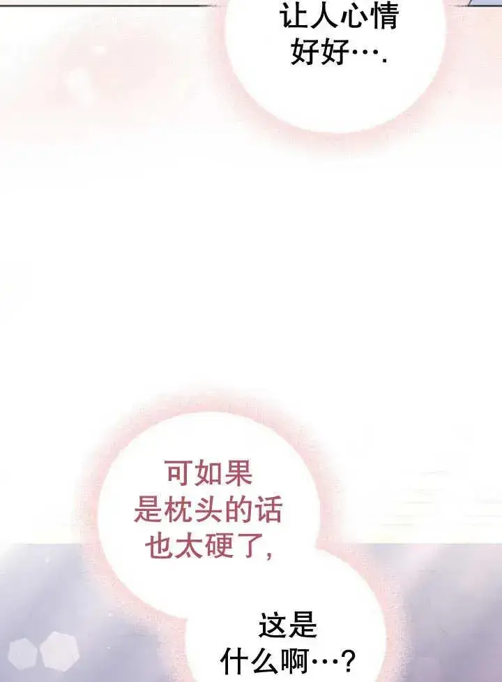 漫画《嫁给了野兽公爵》第10话第6张图