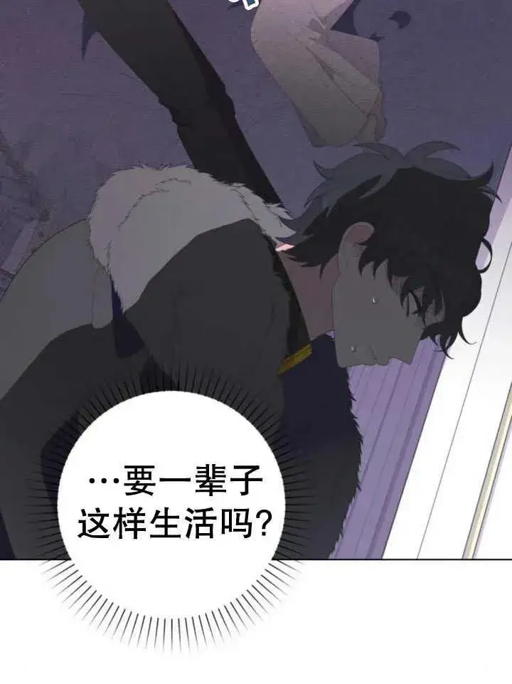 漫画《嫁给了野兽公爵》第10话第67张图