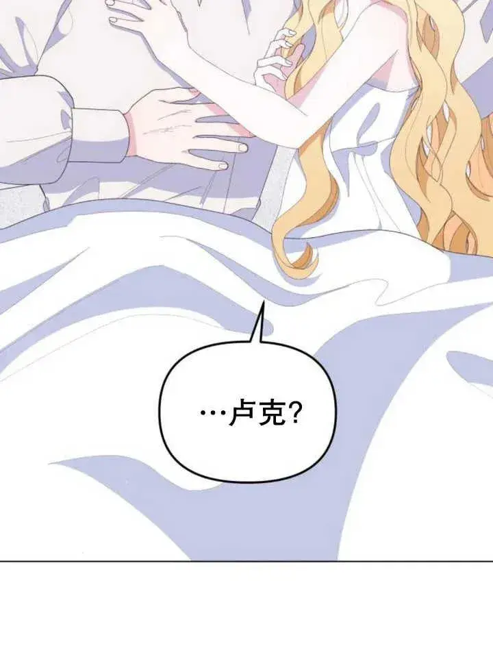 漫画《嫁给了野兽公爵》第10话第8张图