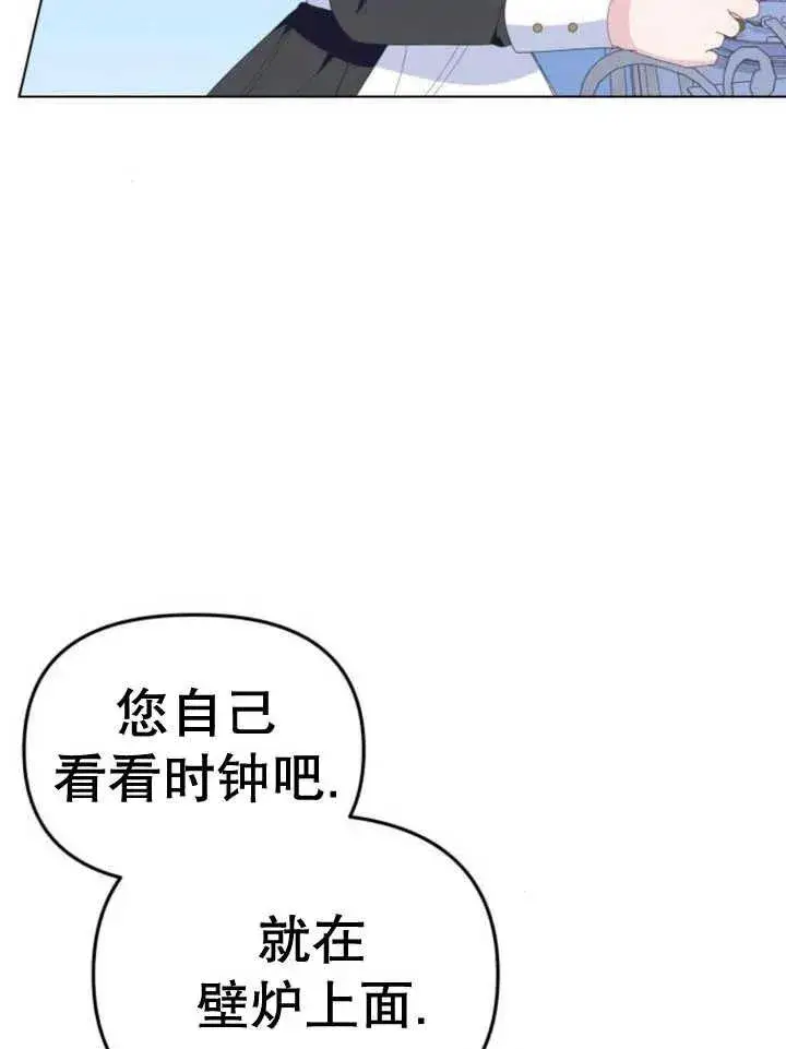 漫画《嫁给了野兽公爵》第10话第80张图