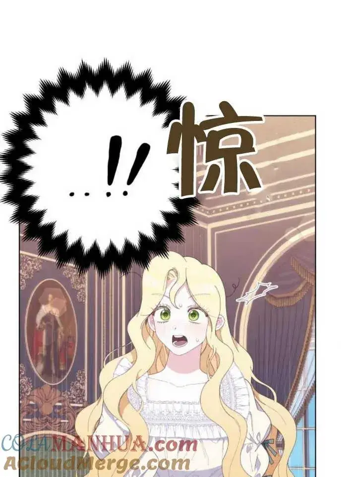漫画《嫁给了野兽公爵》第10话第89张图