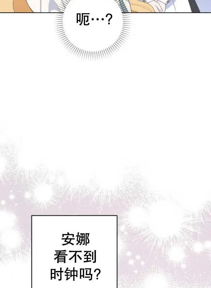 漫画《嫁给了野兽公爵》第10话第92张图