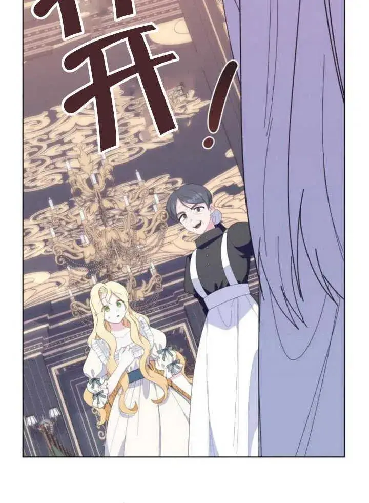 漫画《嫁给了野兽公爵》第10话第98张图