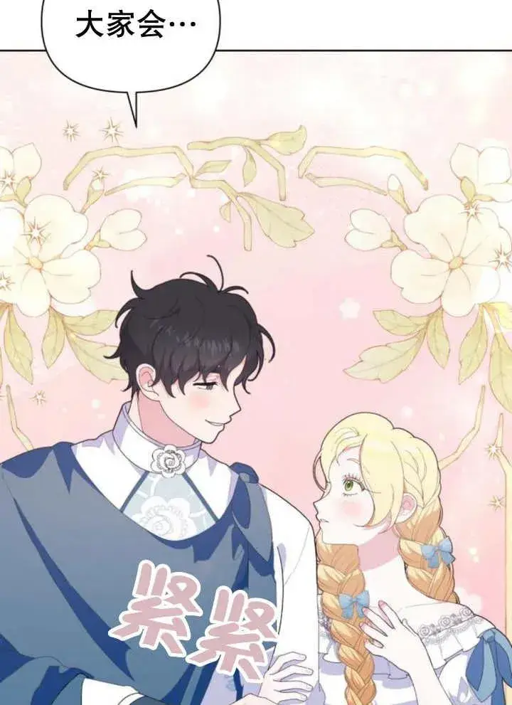 漫画《嫁给了野兽公爵》第11话第102张图