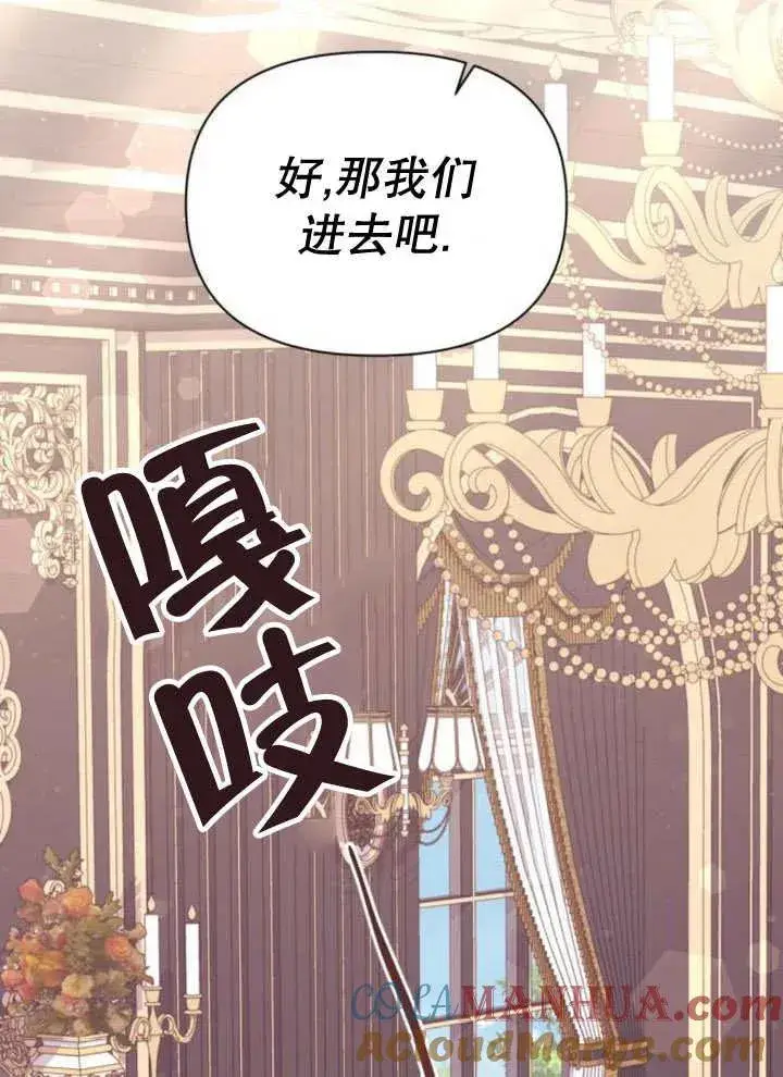 漫画《嫁给了野兽公爵》第11话第105张图