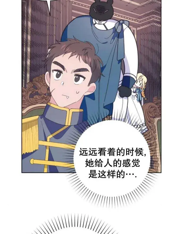 漫画《嫁给了野兽公爵》第11话第115张图