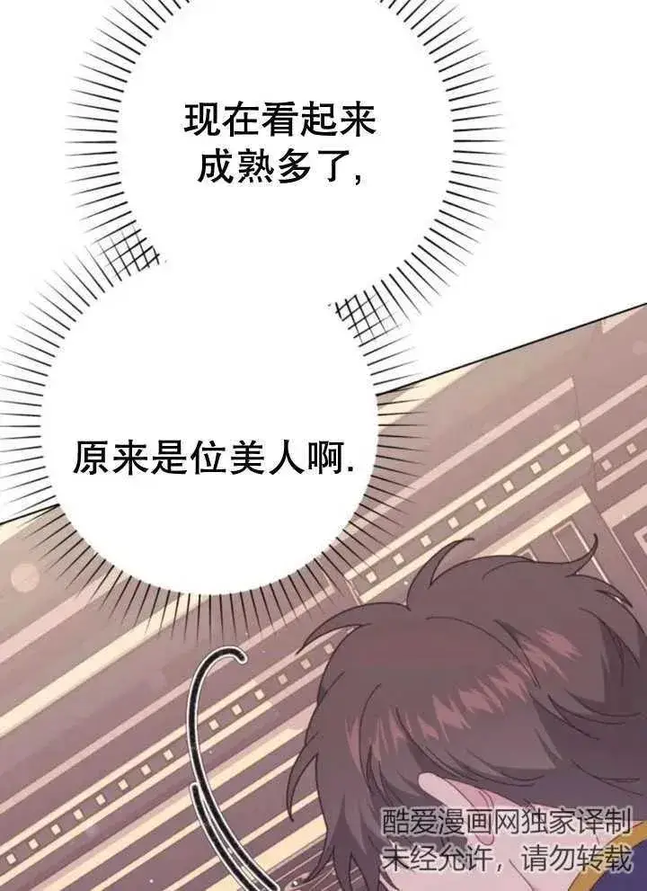 漫画《嫁给了野兽公爵》第11话第116张图