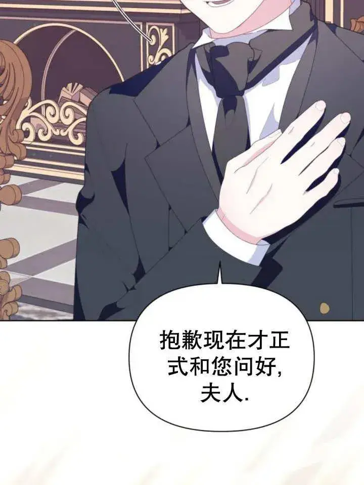漫画《嫁给了野兽公爵》第11话第123张图