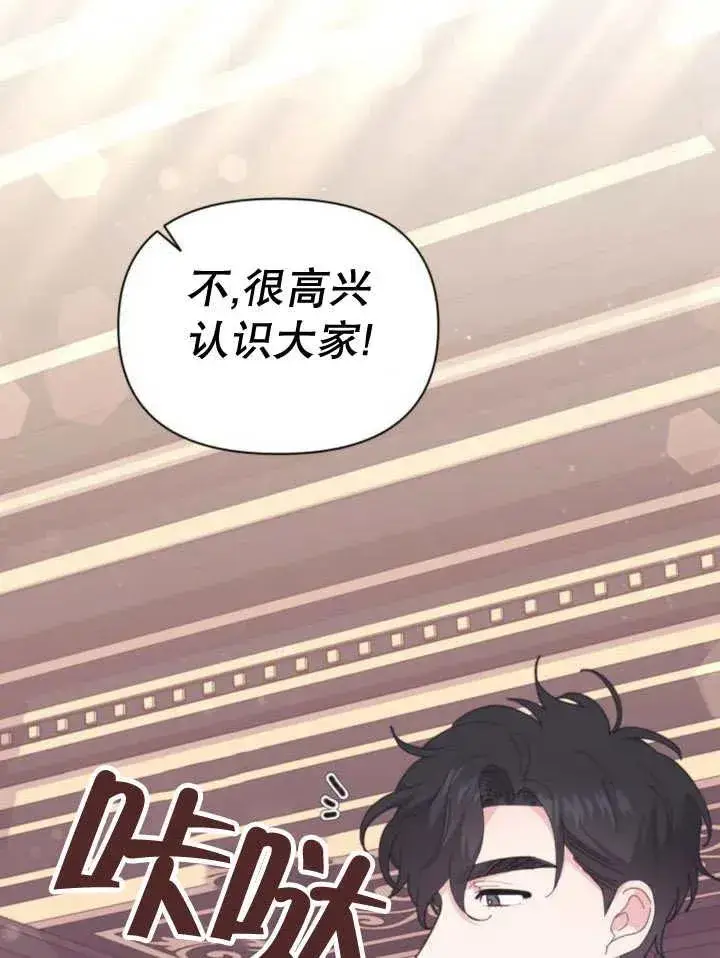 漫画《嫁给了野兽公爵》第11话第124张图