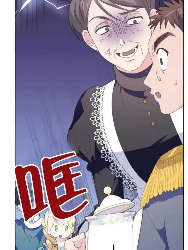 漫画《嫁给了野兽公爵》第11话第131张图