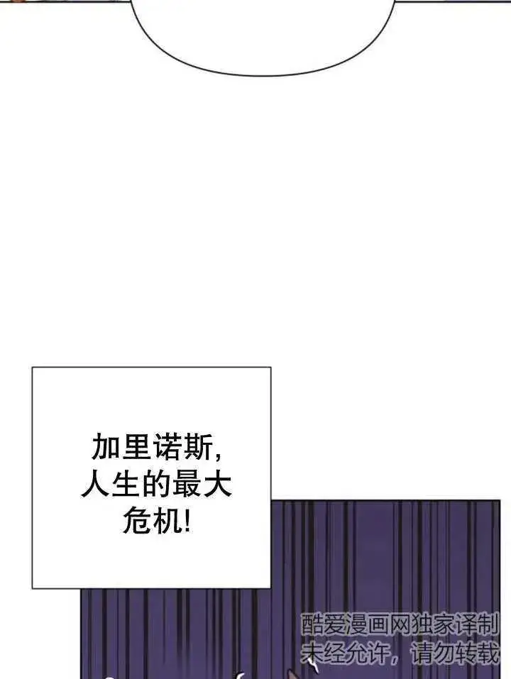 漫画《嫁给了野兽公爵》第11话第135张图