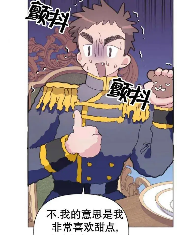 漫画《嫁给了野兽公爵》第11话第136张图