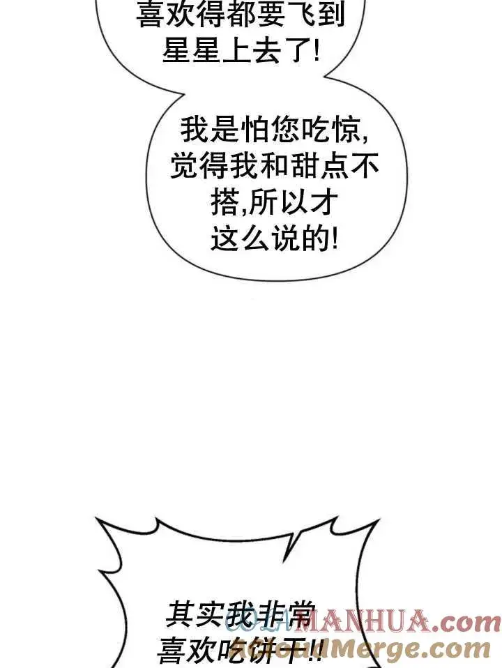 漫画《嫁给了野兽公爵》第11话第137张图