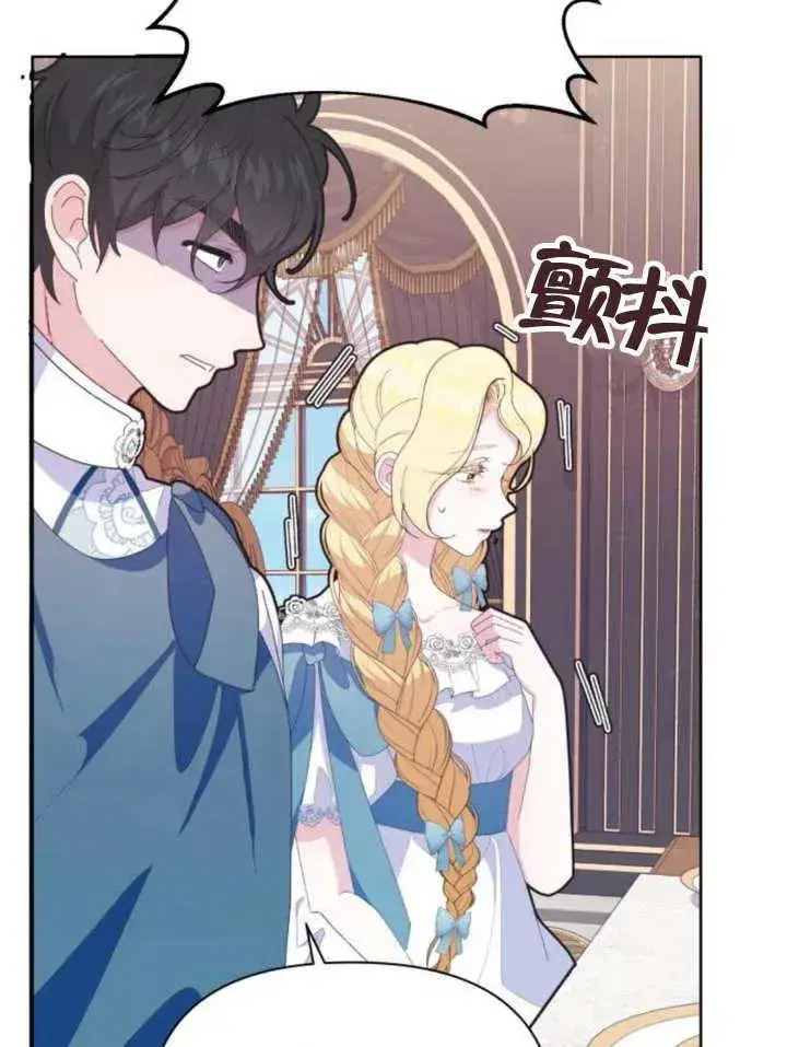 漫画《嫁给了野兽公爵》第11话第138张图