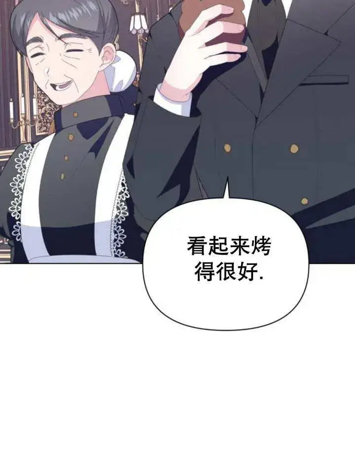 漫画《嫁给了野兽公爵》第11话第144张图