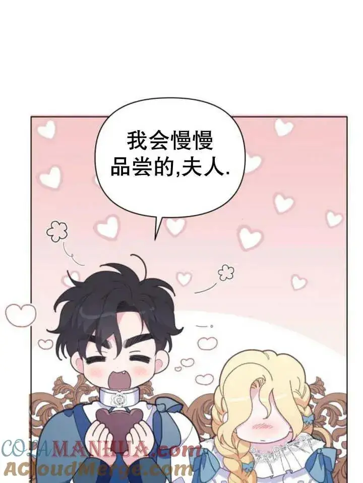 漫画《嫁给了野兽公爵》第11话第145张图