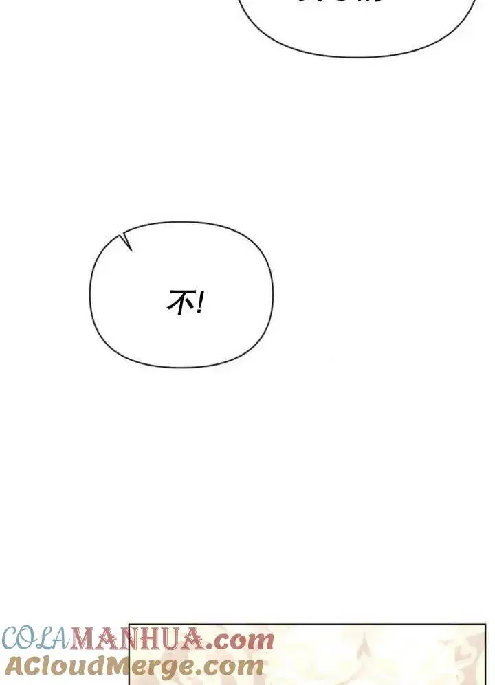 漫画《嫁给了野兽公爵》第11话第153张图
