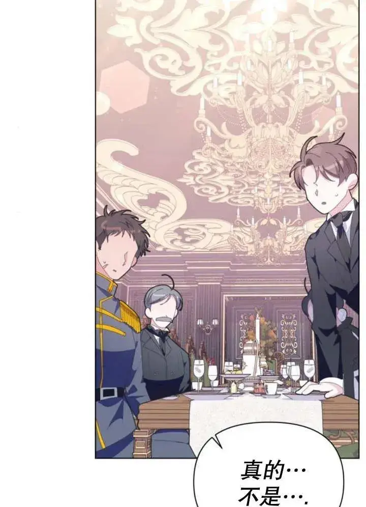 漫画《嫁给了野兽公爵》第11话第154张图