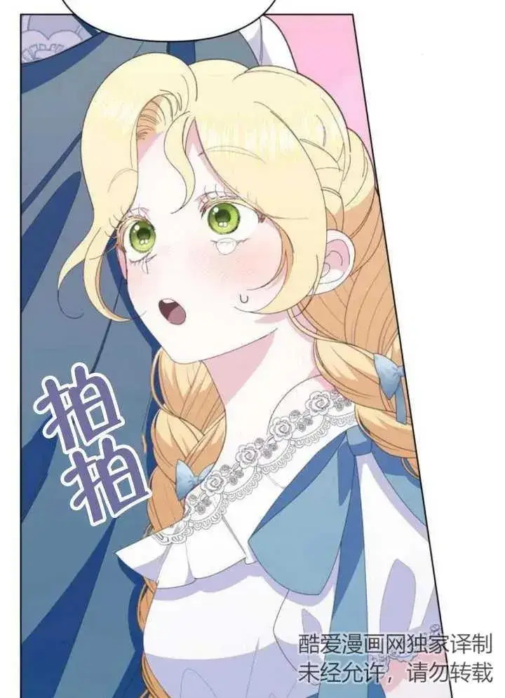 漫画《嫁给了野兽公爵》第11话第163张图