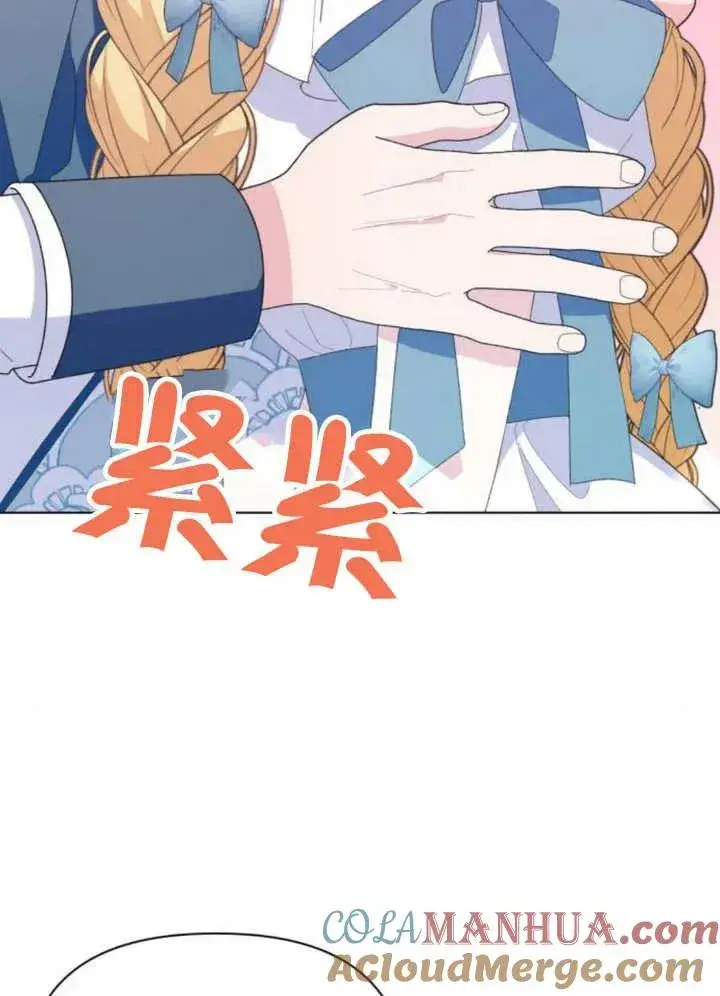 漫画《嫁给了野兽公爵》第11话第165张图