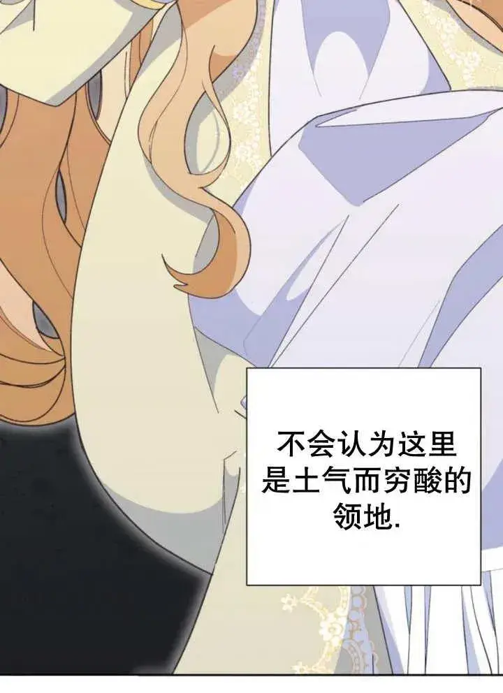 漫画《嫁给了野兽公爵》第11话第30张图