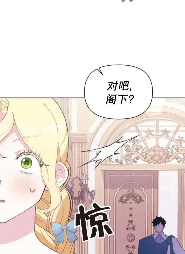 漫画《嫁给了野兽公爵》第11话第39张图