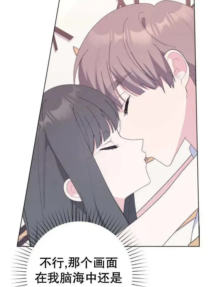 漫画《嫁给了野兽公爵》第11话第42张图