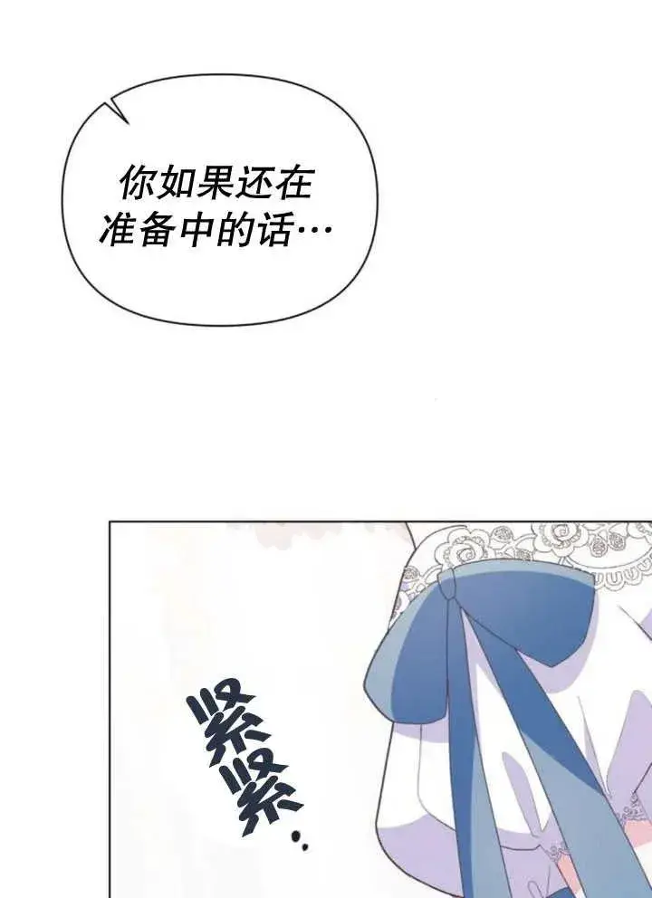 漫画《嫁给了野兽公爵》第11话第46张图
