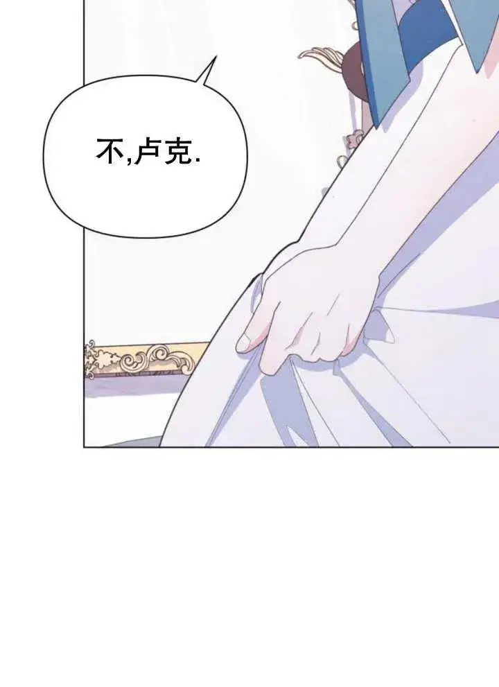 漫画《嫁给了野兽公爵》第11话第47张图