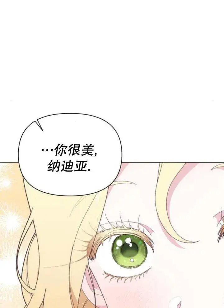 漫画《嫁给了野兽公爵》第11话第55张图