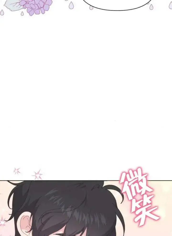 漫画《嫁给了野兽公爵》第11话第59张图