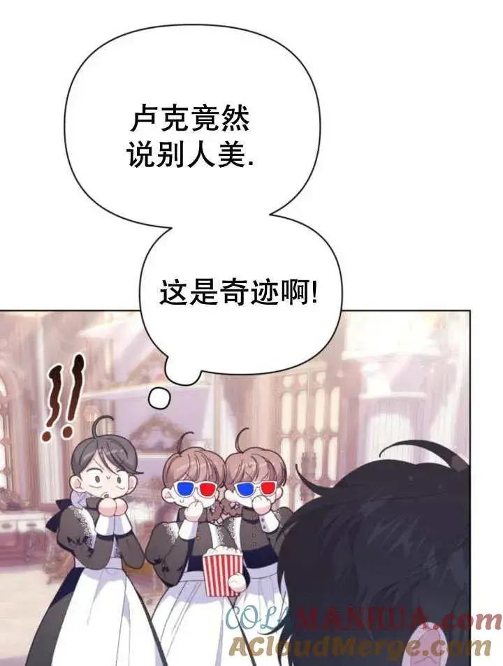 漫画《嫁给了野兽公爵》第11话第61张图