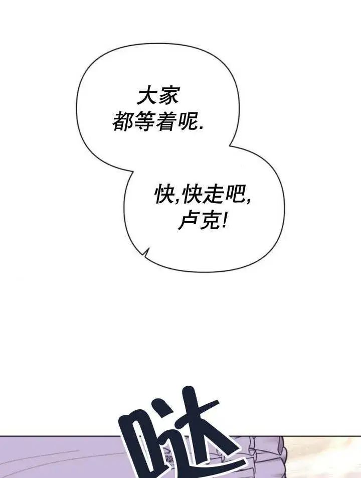 漫画《嫁给了野兽公爵》第11话第67张图
