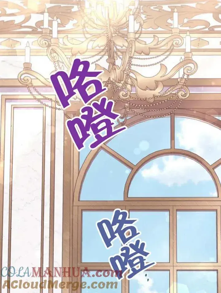漫画《嫁给了野兽公爵》第11话第73张图