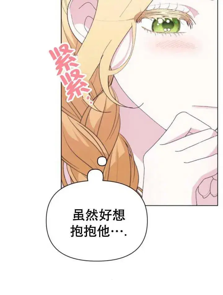 漫画《嫁给了野兽公爵》第11话第79张图