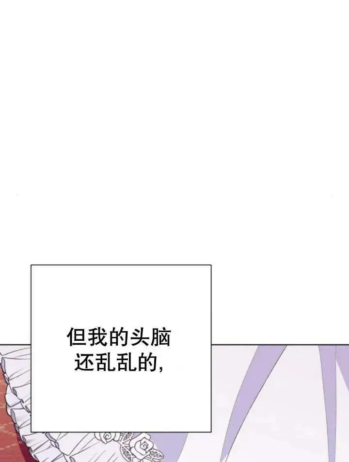 漫画《嫁给了野兽公爵》第11话第80张图