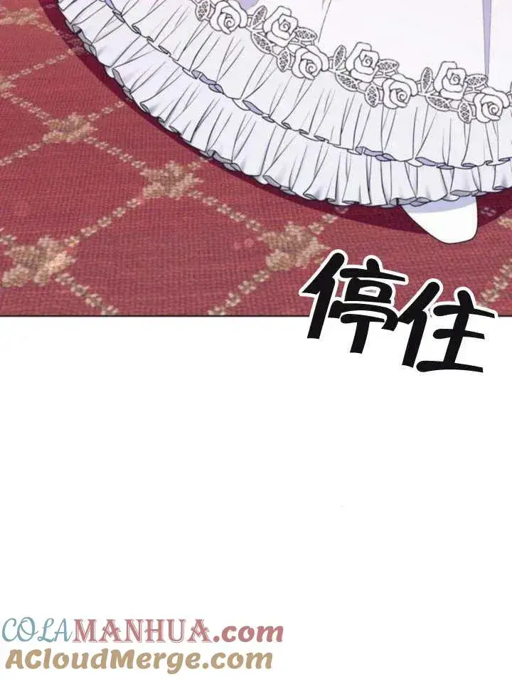 漫画《嫁给了野兽公爵》第11话第81张图