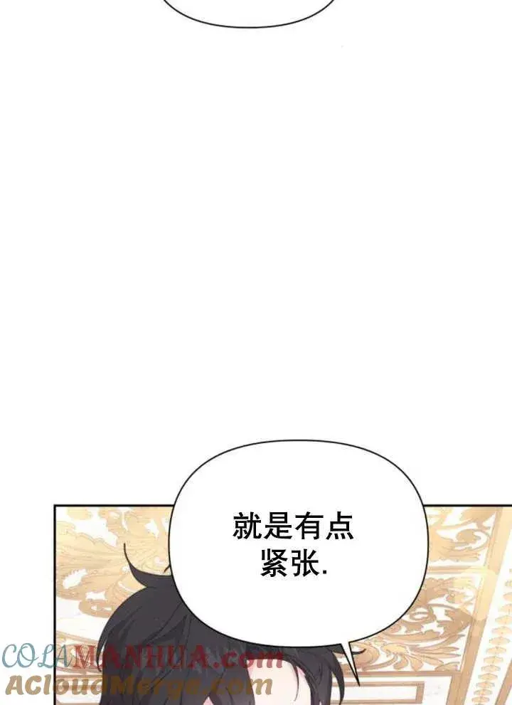 漫画《嫁给了野兽公爵》第11话第97张图