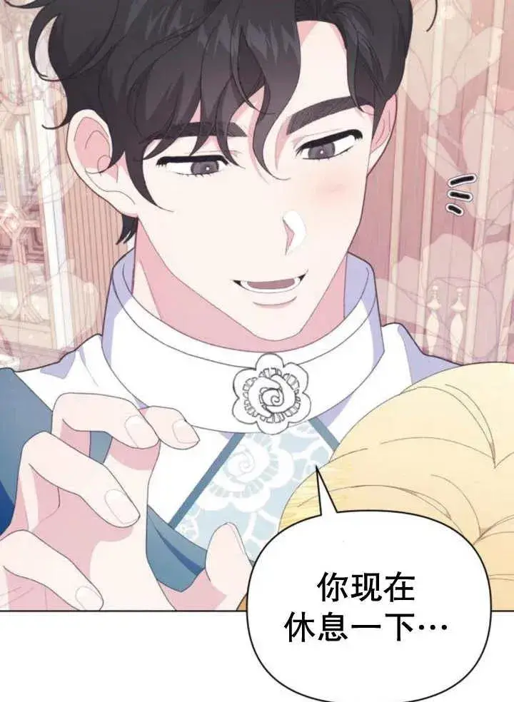 漫画《嫁给了野兽公爵》第12话第10张图