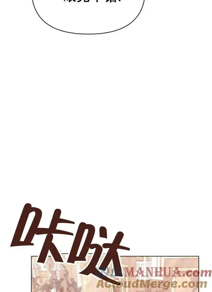 漫画《嫁给了野兽公爵》第12话第101张图