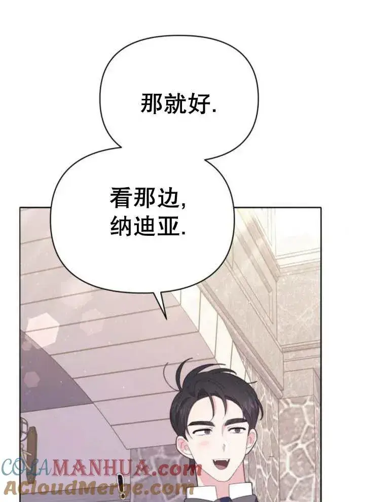 漫画《嫁给了野兽公爵》第12话第105张图