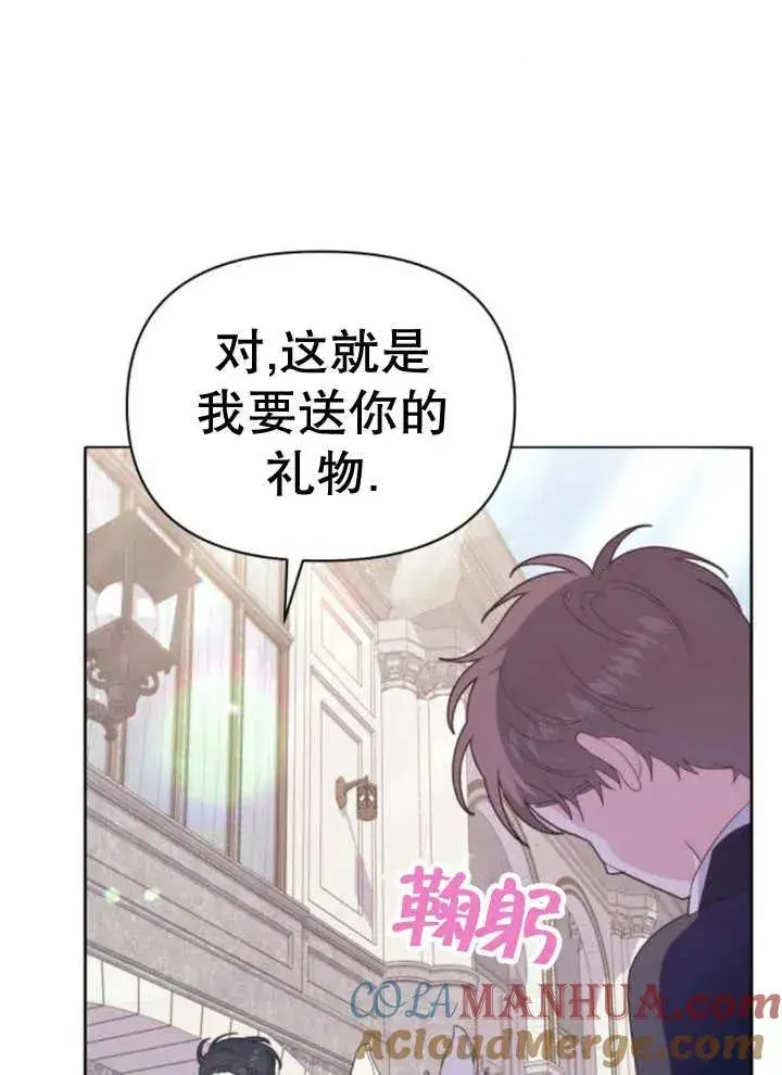 漫画《嫁给了野兽公爵》第12话第109张图