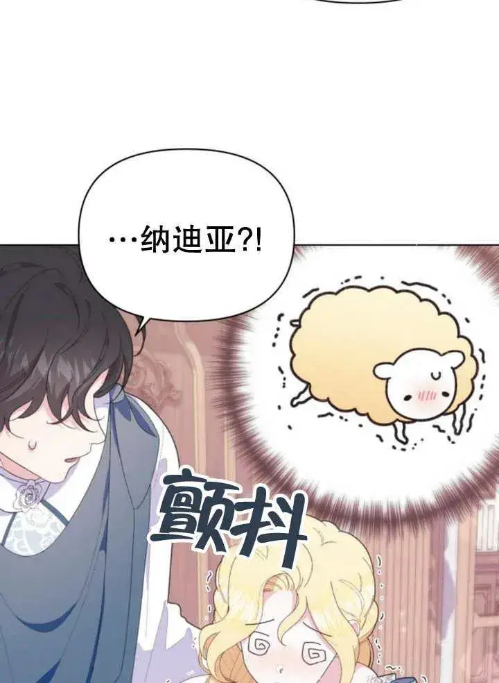 漫画《嫁给了野兽公爵》第12话第11张图