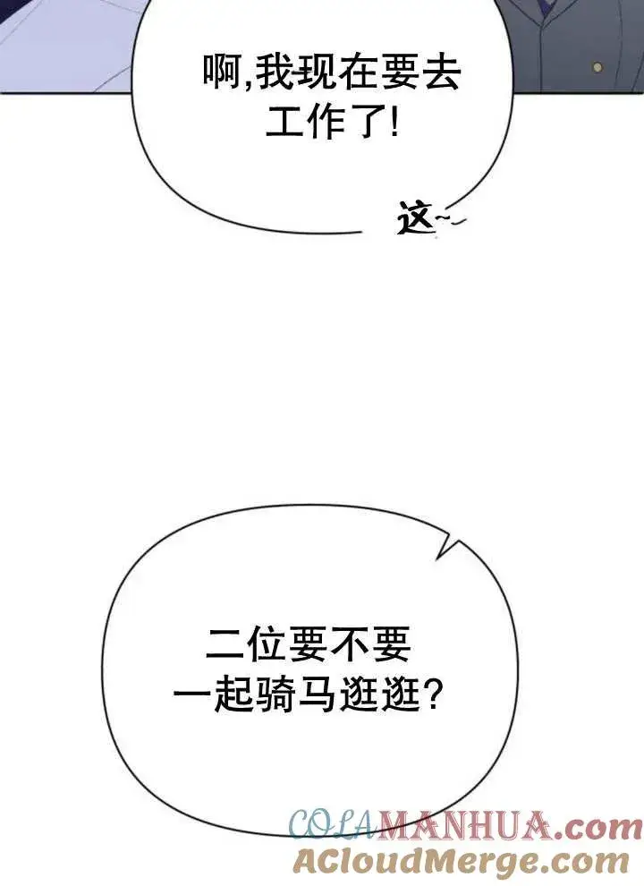 漫画《嫁给了野兽公爵》第12话第117张图