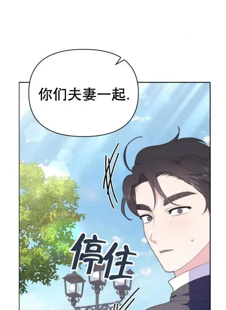 漫画《嫁给了野兽公爵》第12话第118张图