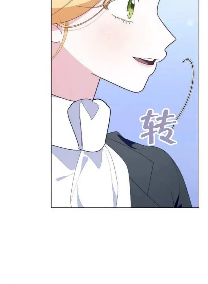 漫画《嫁给了野兽公爵》第12话第134张图