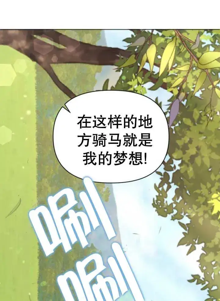 漫画《嫁给了野兽公爵》第12话第135张图