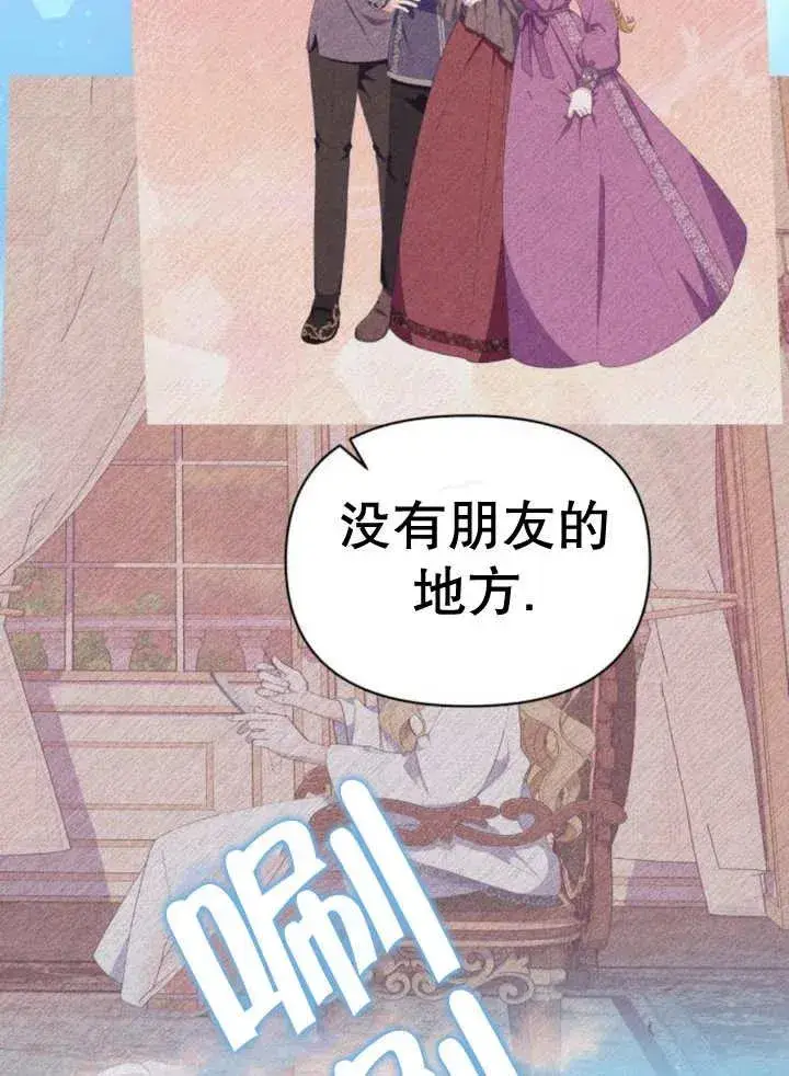 漫画《嫁给了野兽公爵》第12话第148张图